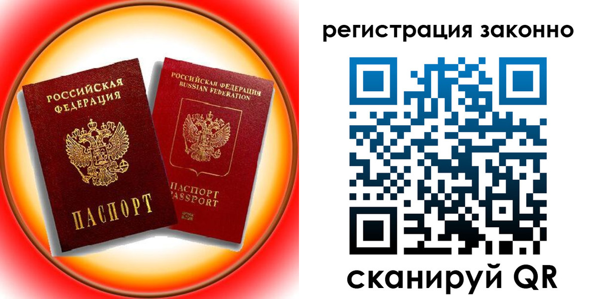 временная регистрация гарантия в Светогорске