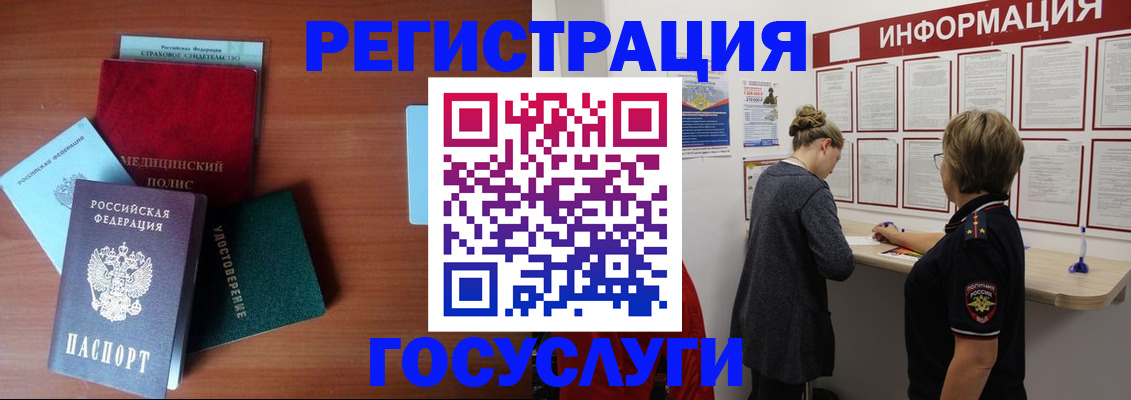 регистрация в Светогорске